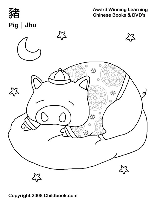 612x792 Chinese New Year Coloring Pages