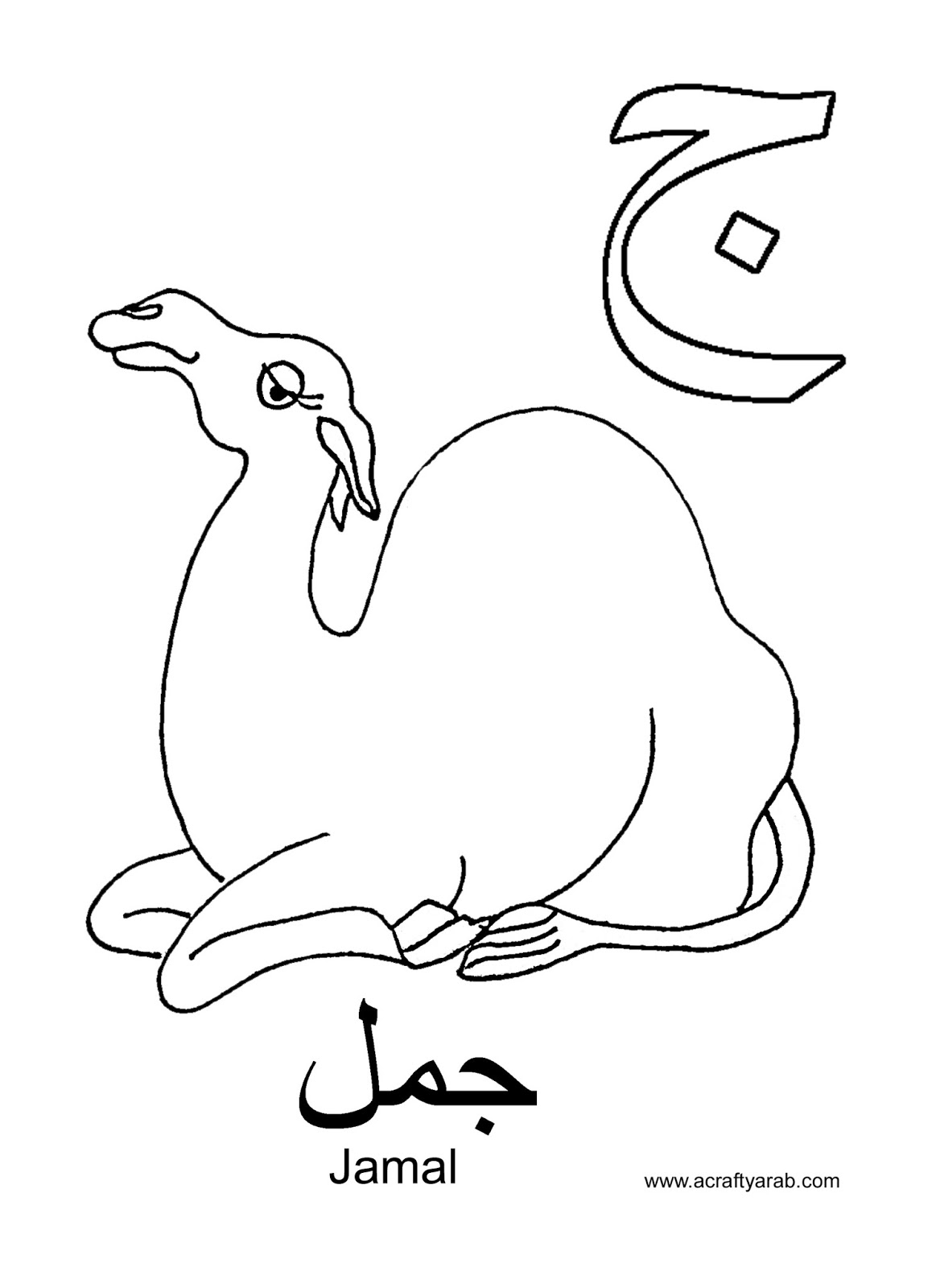 1163x1600 Arabic Alphabet Coloring Pages Jeem Is For Jamal