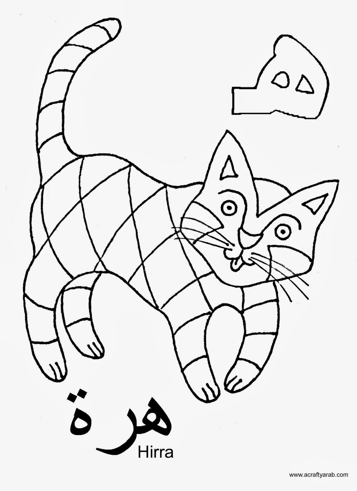 1163x1600 Arabic Coloring Pages