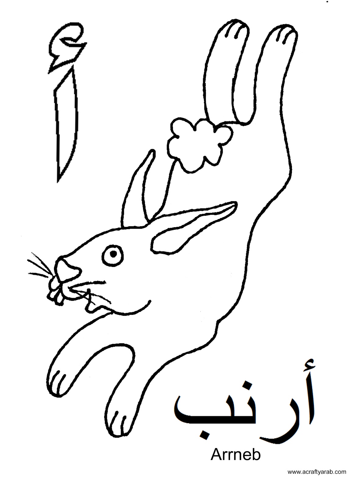 1164x1600 Arabic Alphabet Coloring Pages Alif Is For Arnab