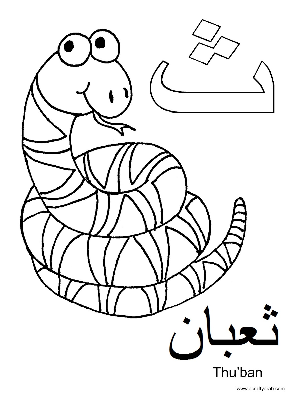 1163x1600 Arabic Coloring Pages