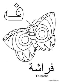 236x324 Printable Pages Of The Arabic Alphabet To Color Penguins