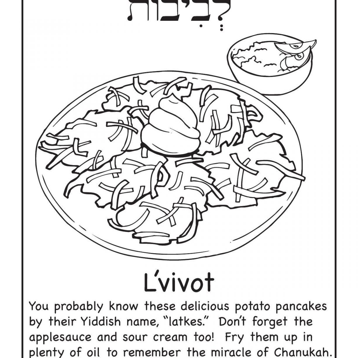 1224x1224 Potato Pancakes Coloring Pages For Kids Impressive General Book