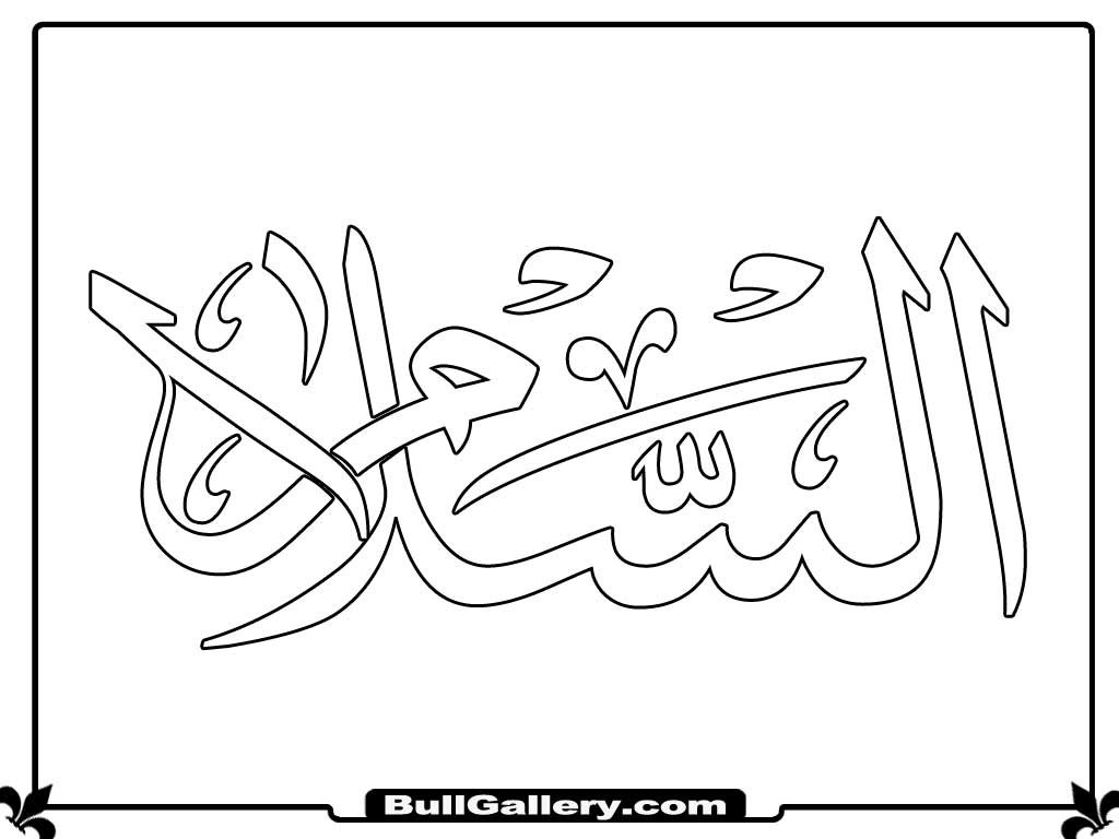 1024x768 Islamic Coloring Pages Bloodbrothers Me