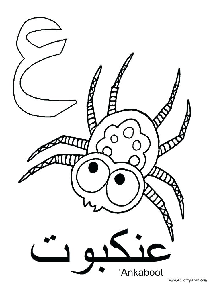 736x1012 Arabic Coloring Pages Coloring Pages Coloring Pages Crafty Letters