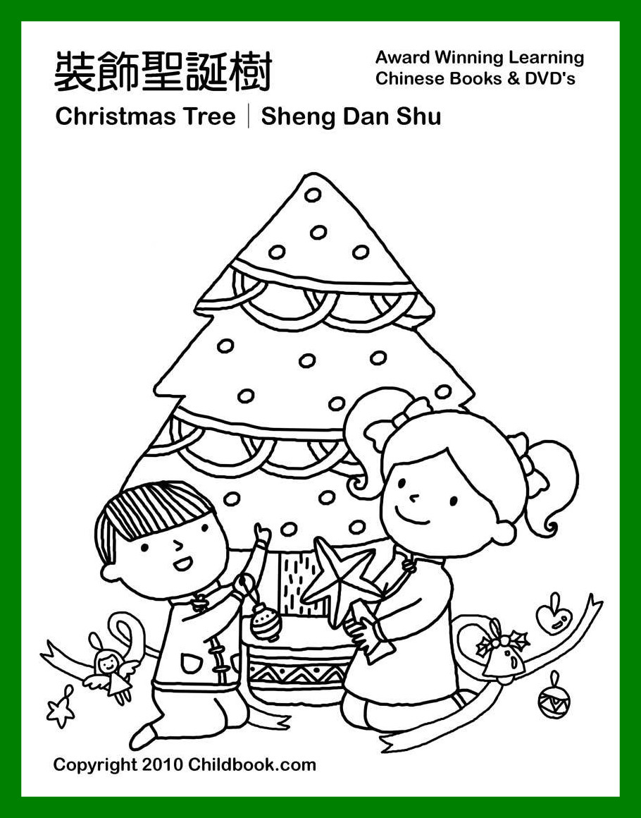 910x1160 Startling Celestial Seasonings Coloring Pages Corduroy Wedding