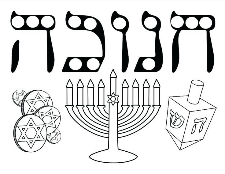 736x568 Menorah Coloring Page Holiday Coloring Pages And Hanukkah Menorah