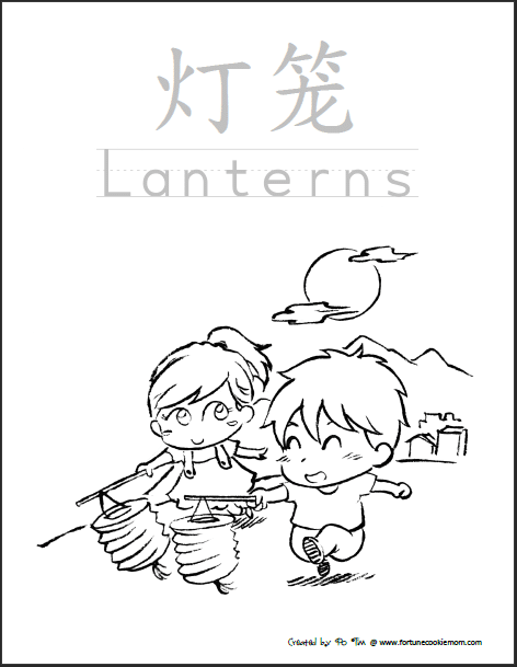 472x609 Mid Autumn Festival Coloring Pages Mid Autumn Festival, Mid
