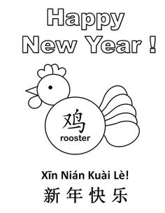 236x305 Printable Rooster Templates Kid Crafts For Chinese New Year