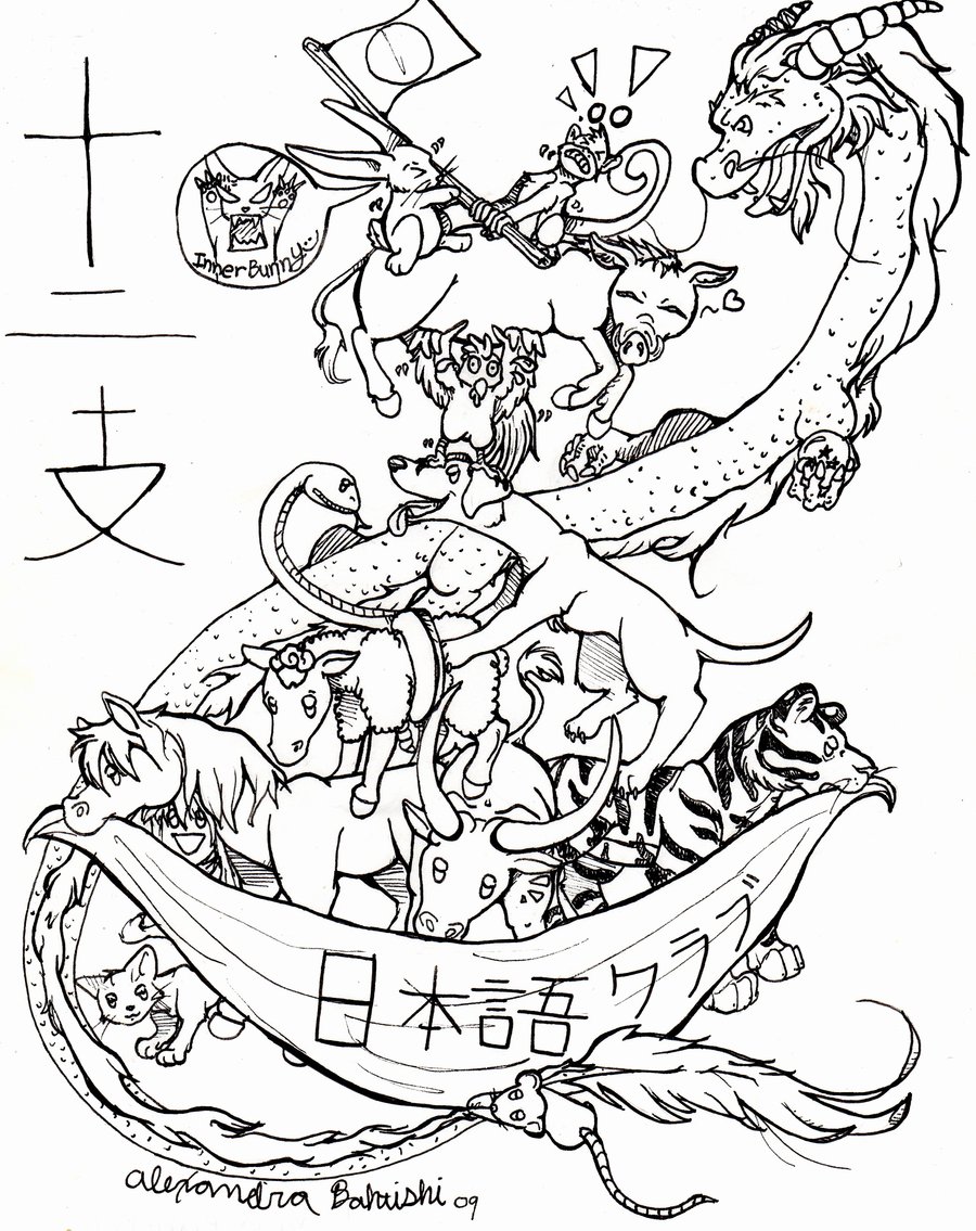 900x1135 Chinese Zodiac Pyrimad