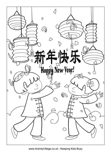 460x650 Preschool New Years Coloring Pages With Chinese Year Colouring