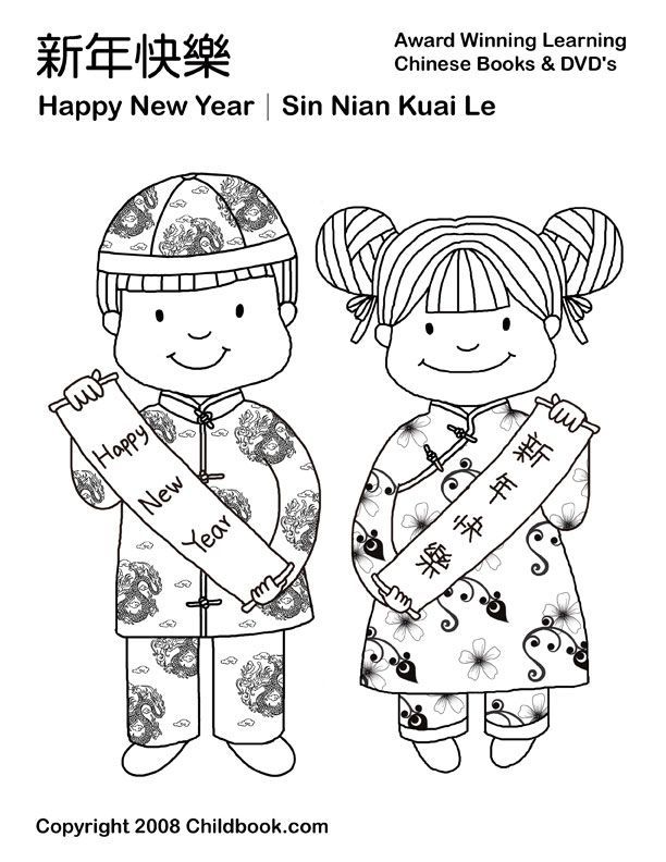 612x792 Chinese Dragon Coloring Pages For Kids Chinese Children, Animals