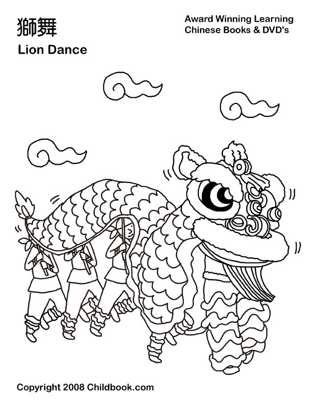 612x792 Chinese Lion Dance Coloring Page Kids Fun Lion