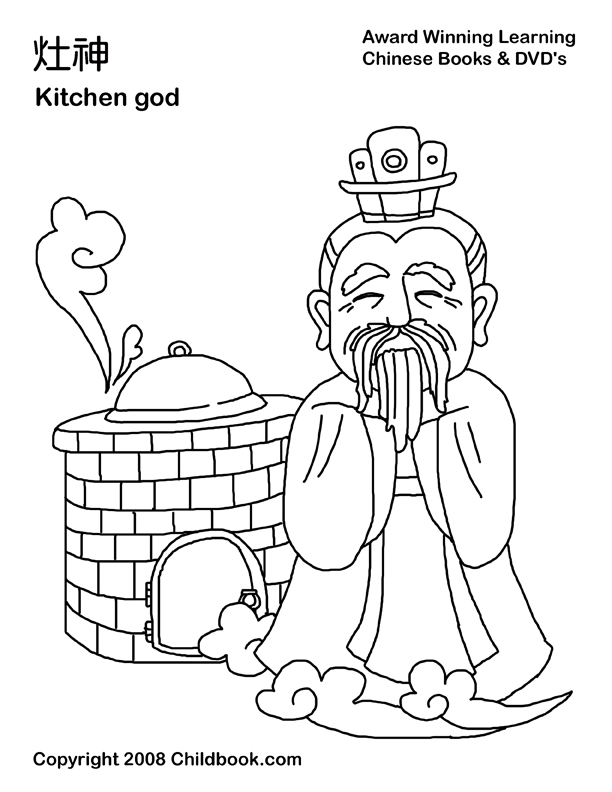 612x792 Chinese New Year Coloring Pages