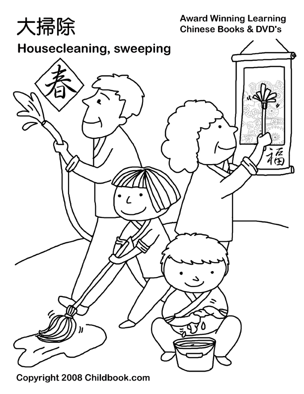 612x792 Chinese New Year Coloring Pages