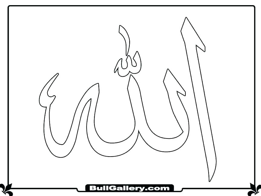 863x647 Name Coloring Pages Name Coloring Pages Personalized Name Coloring