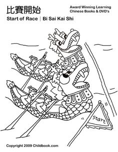 236x305 Dragon Boat Festival Coloring Pages And Pictures Teaching
