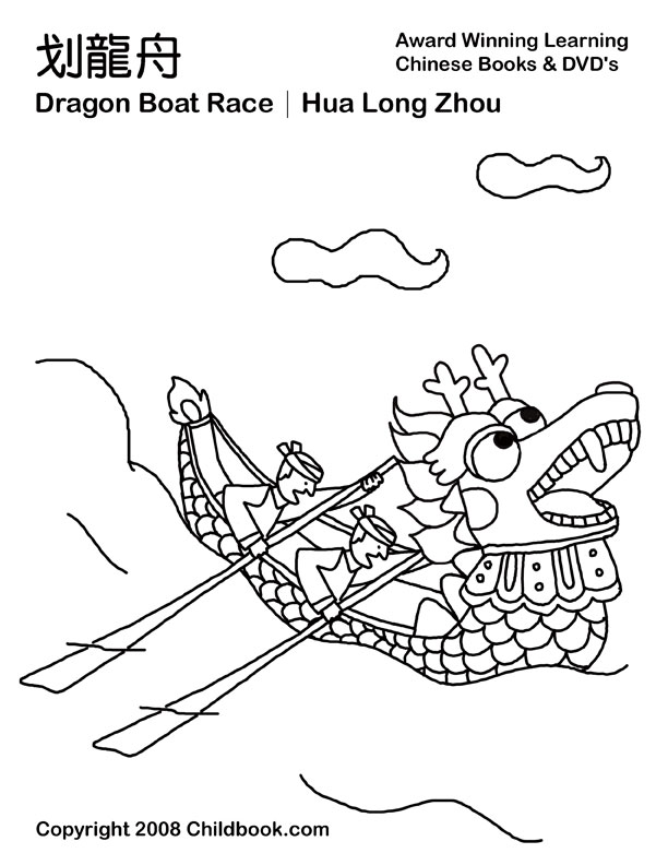 612x792 Dragon Boat Festival Coloring Pages And Pictures
