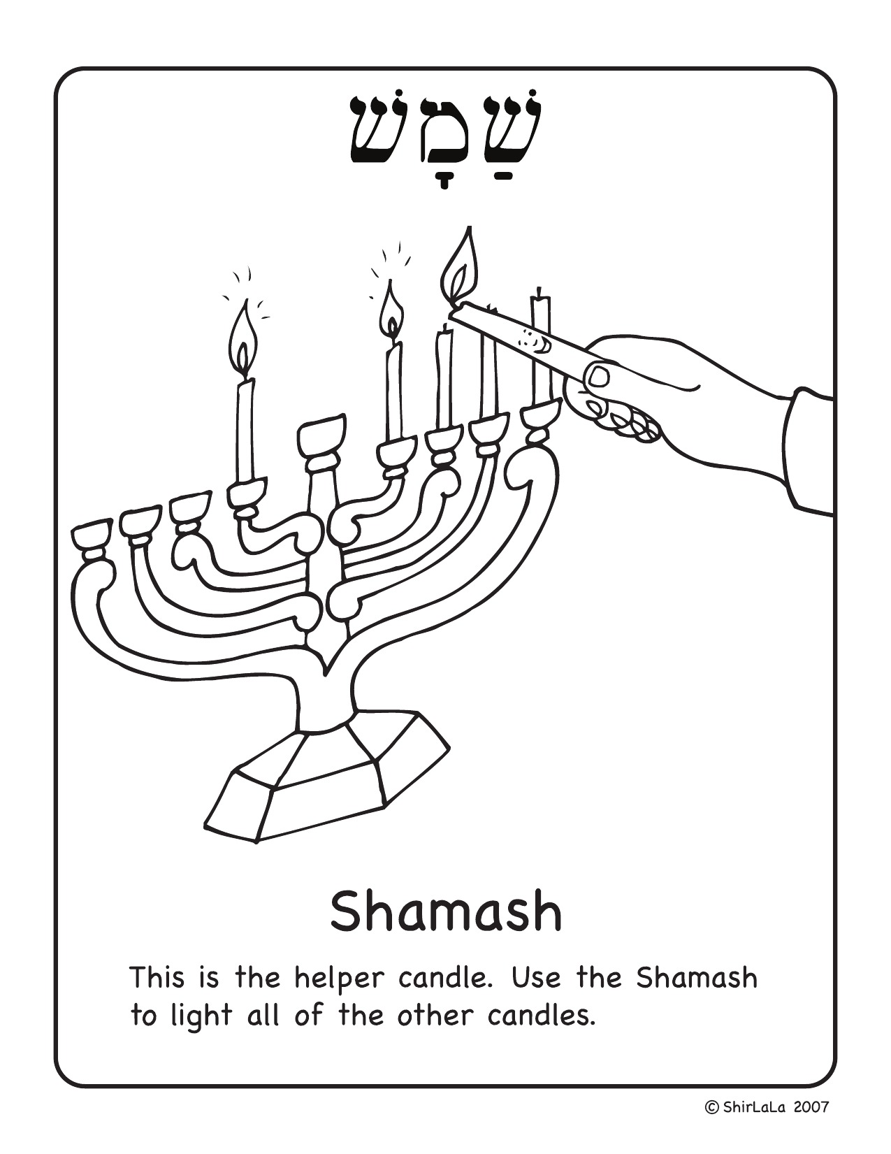 1275x1651 Shamash