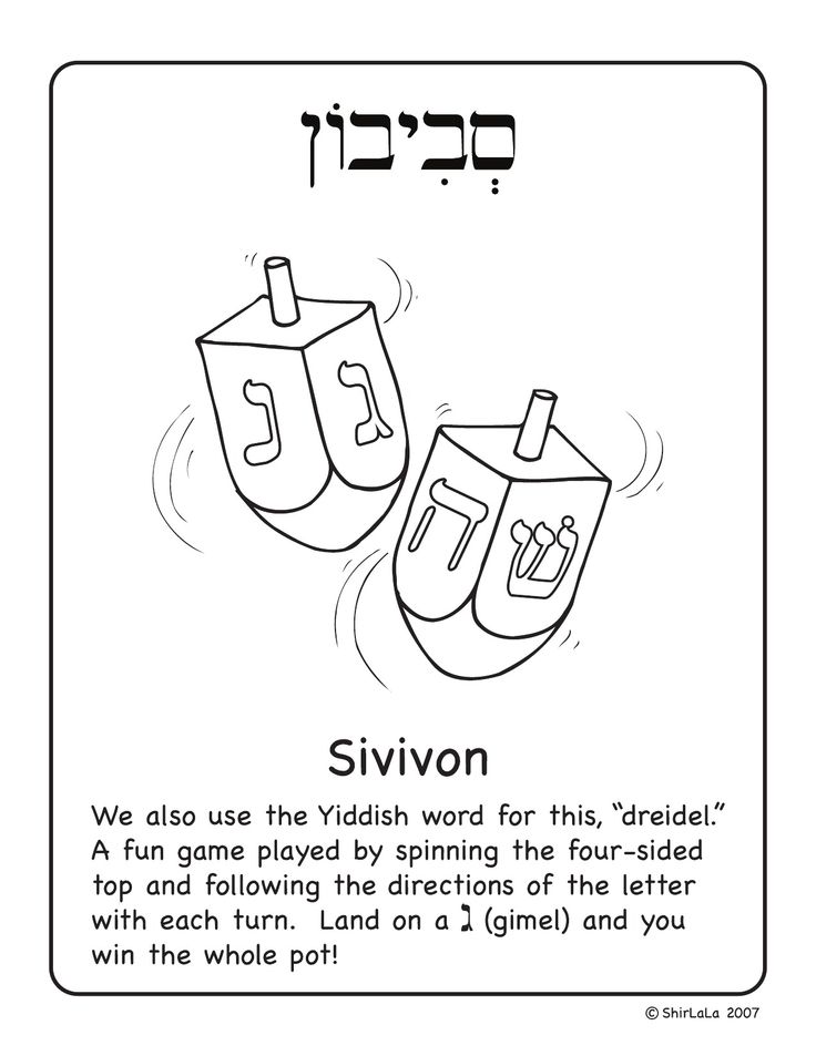 736x953 Best Chanukah Images On Hannukah, Hanukkah Crafts