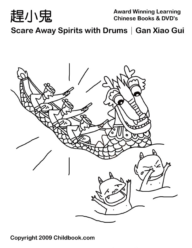 612x792 Dragon Boat Festival Coloring Pages And Pictures