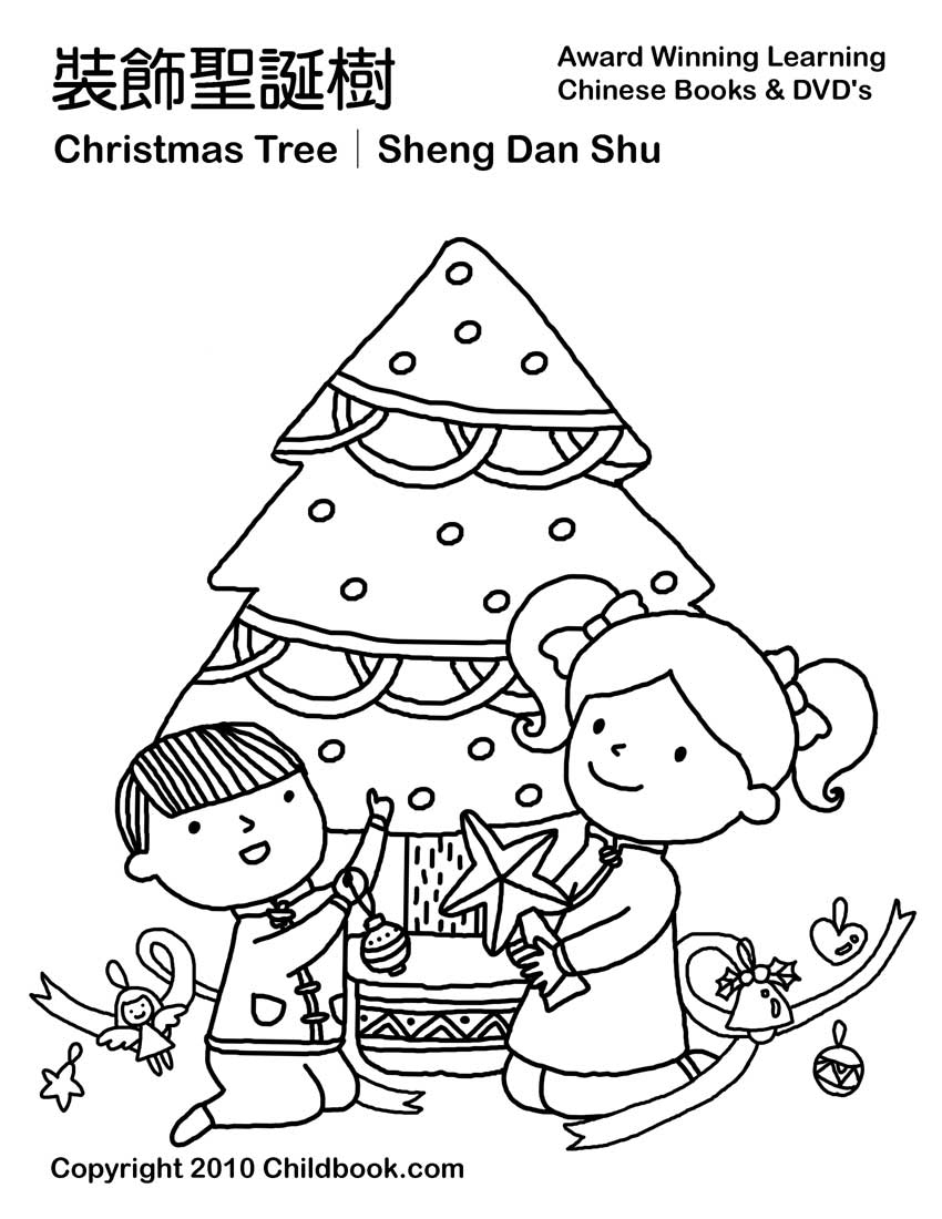850x1100 Coloring Pages Of Cooking With Anna And Elsa Crismas Tree To Print
