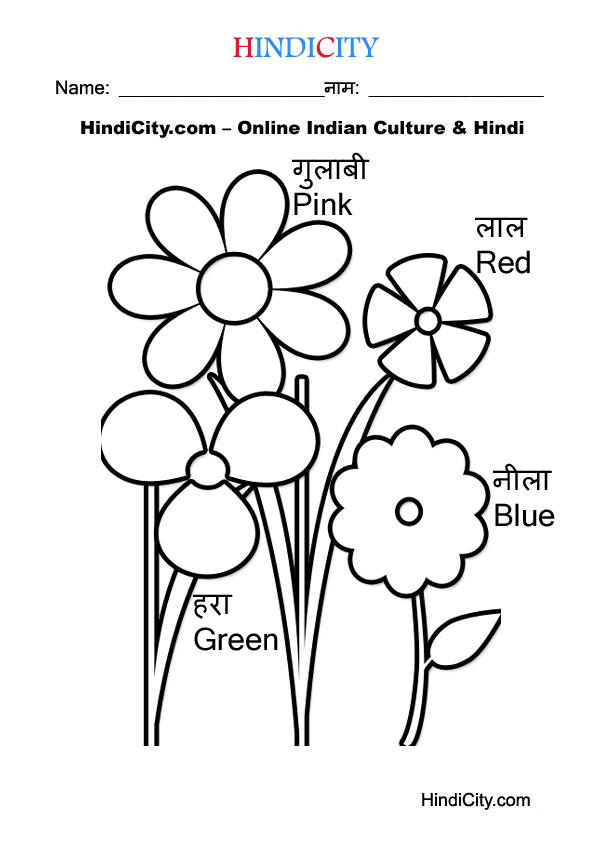 612x842 Coloring Pages Hindicity