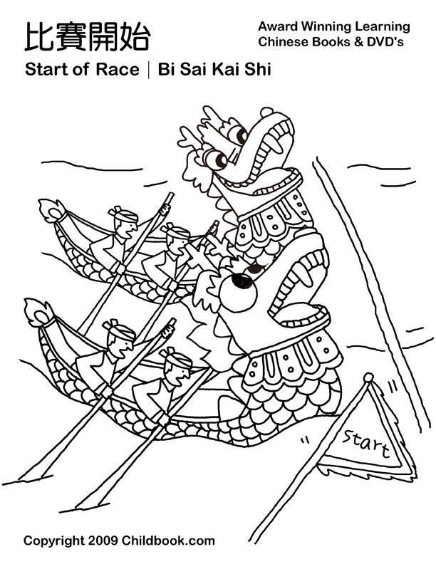 612x792 Dragon Boat Festival Coloring Pages And Pictures