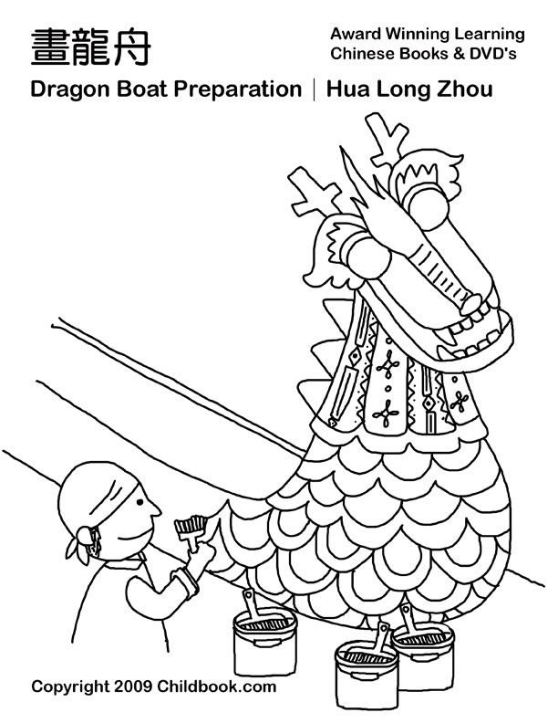 612x792 Free Coloring Page Preparing The Dragon Boat Dragon Boat