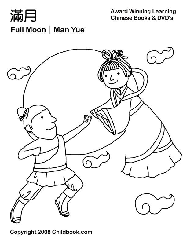 612x792 Chinese Festival Coloring Pages And Resources