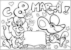 300x214 Women's Day Coloring Pages For Kids