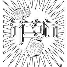 220x220 Hanukkah Coloring Pages