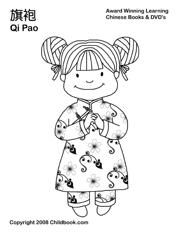 612x792 Chinese Coloring Pages
