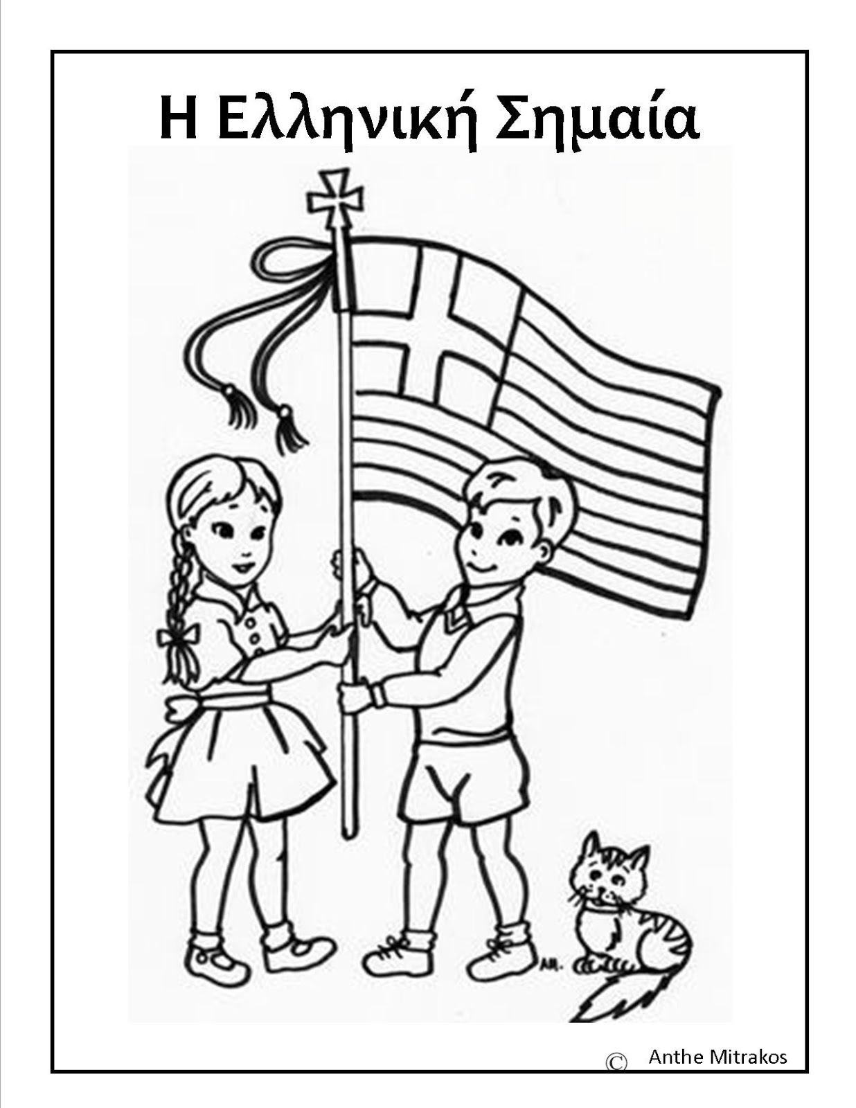 1236x1600 Greek Coloring Pages