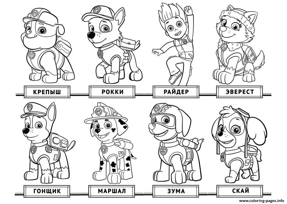 1152x820 Awesome Paw Patrol Coloring Pages Halloween Collection Free
