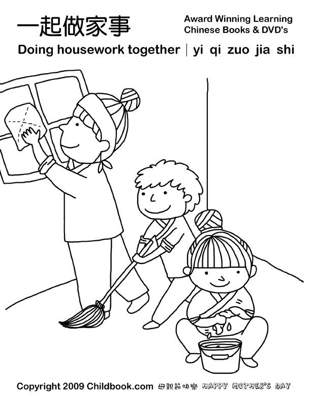 612x792 Kids Doing Chores Coloring Pages Helping Coloring Pages