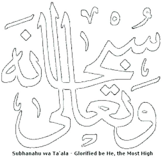 570x539 Islamic Coloring Books Plus Coloring Pages Coloring Colouring