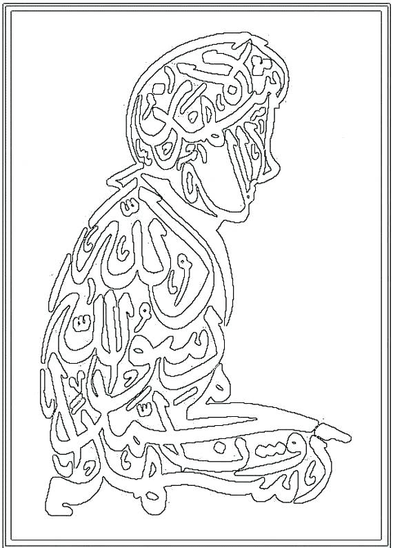 570x794 Islamic Coloring Book