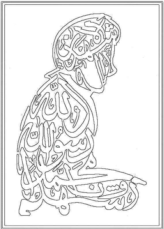 570x794 Islamic Art Coloring Pages Beautiful Art Coloring Pages Image Free