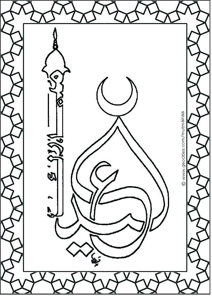 736x1024 Islamic Coloring Book As Well As Coloring Pages Coloring Kids