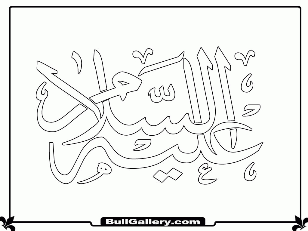 1024x768 Islamic Coloring Pages Images Free Coloring Pages