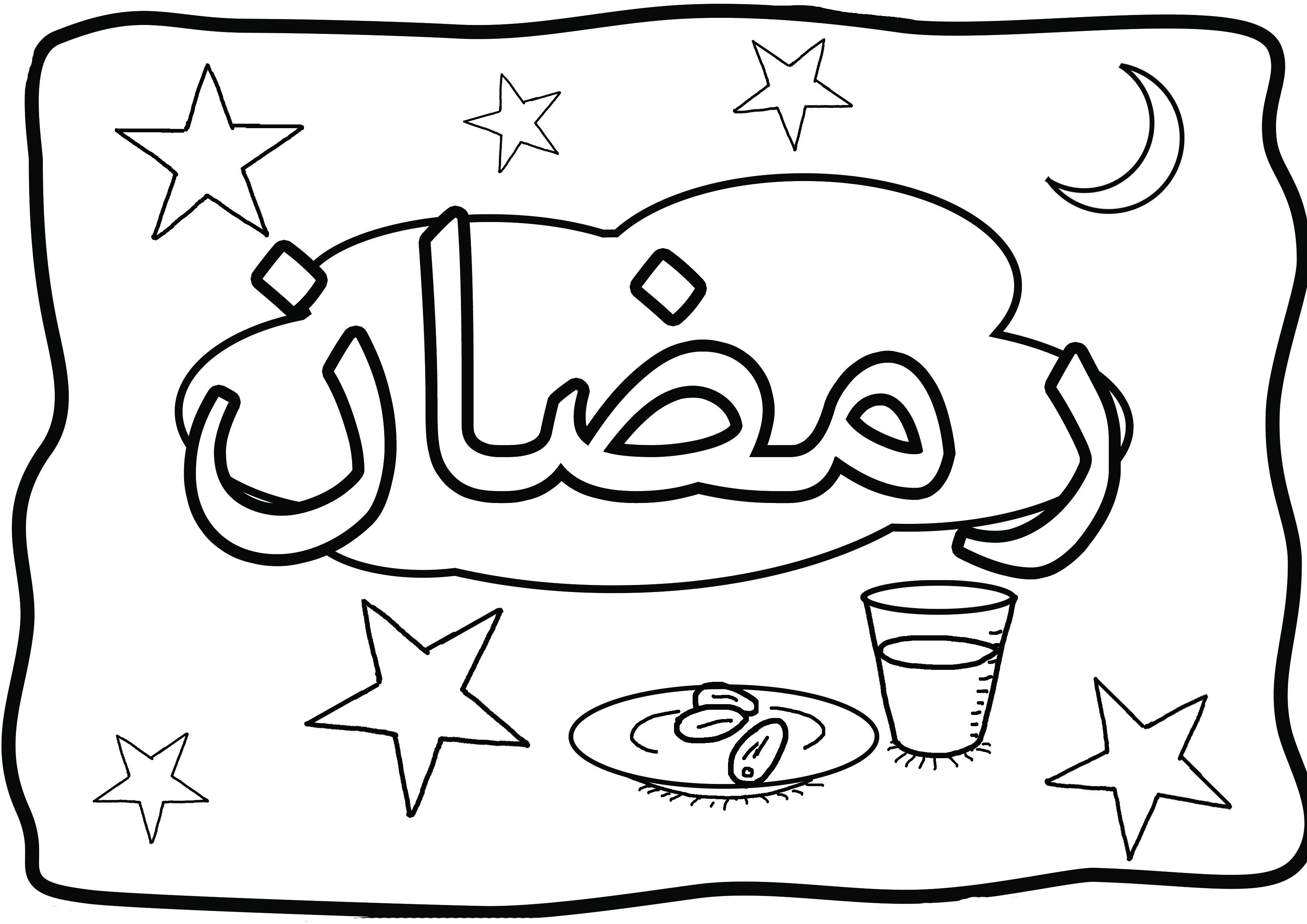 3508x2480 Ramadan Coloring Page