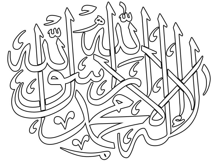 912x673 Islamic Coloring Pages Calligraphy