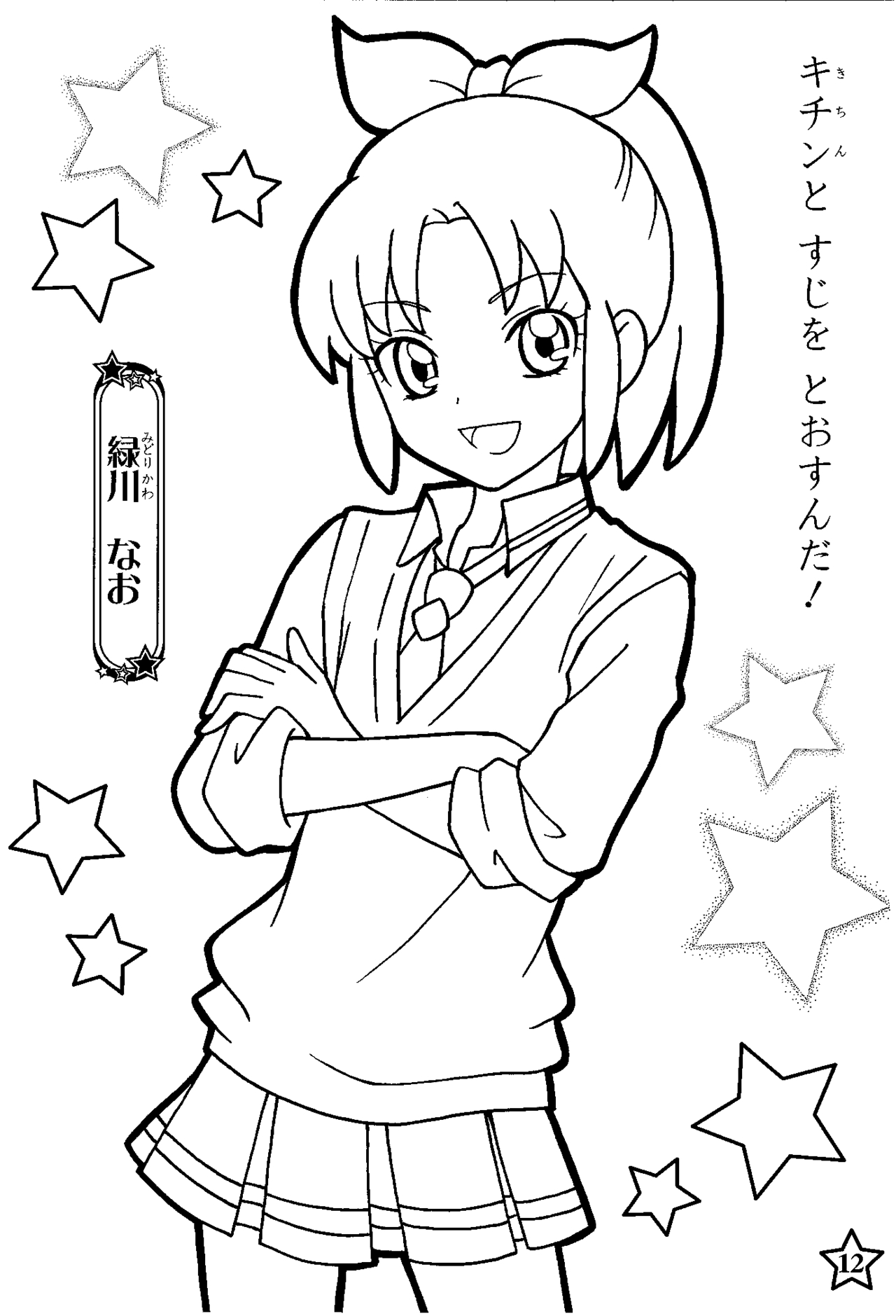 1280x1879 Kawaii Manga Anime Coloring Pages