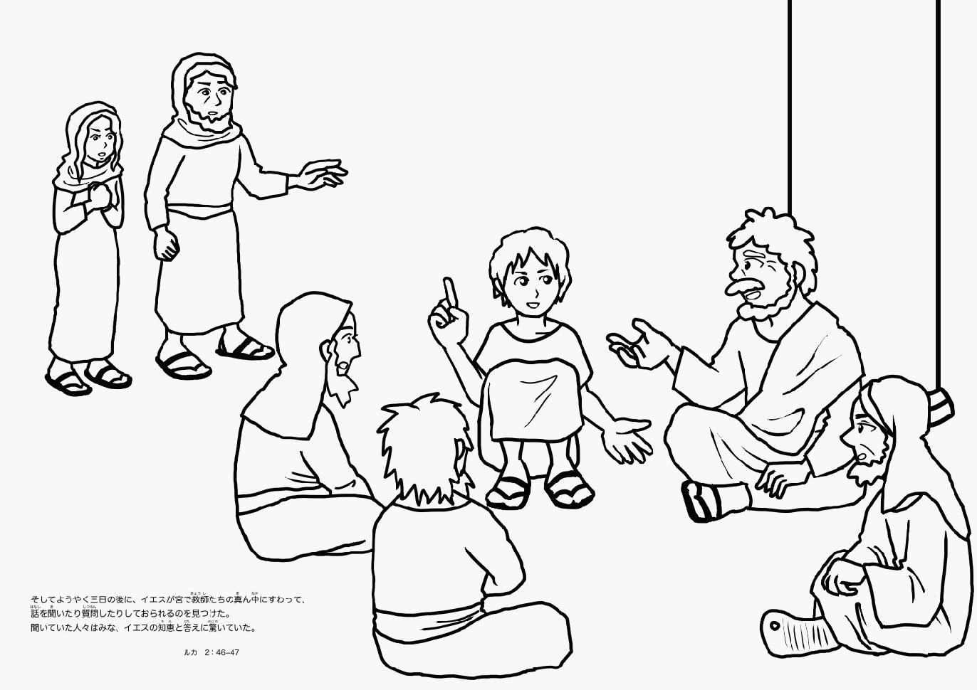 1372x970 Jesus As A Child Coloring Sheet