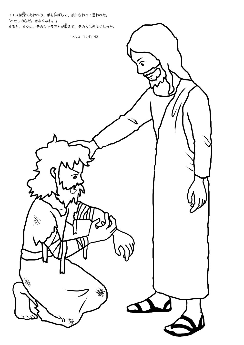 1000x1414 Jesus Heals Coloring Pages Leper Thanks Jesuse Colouring Pages