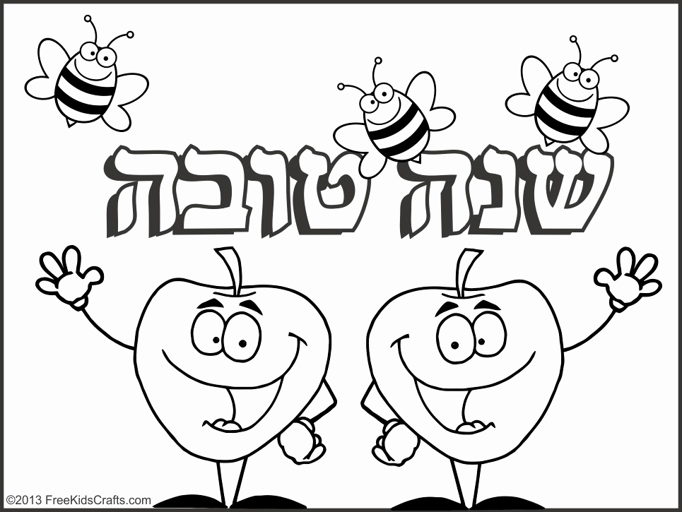 965x725 Jewish Coloring Pages Photograph Rosh Hashanah Coloring Pages