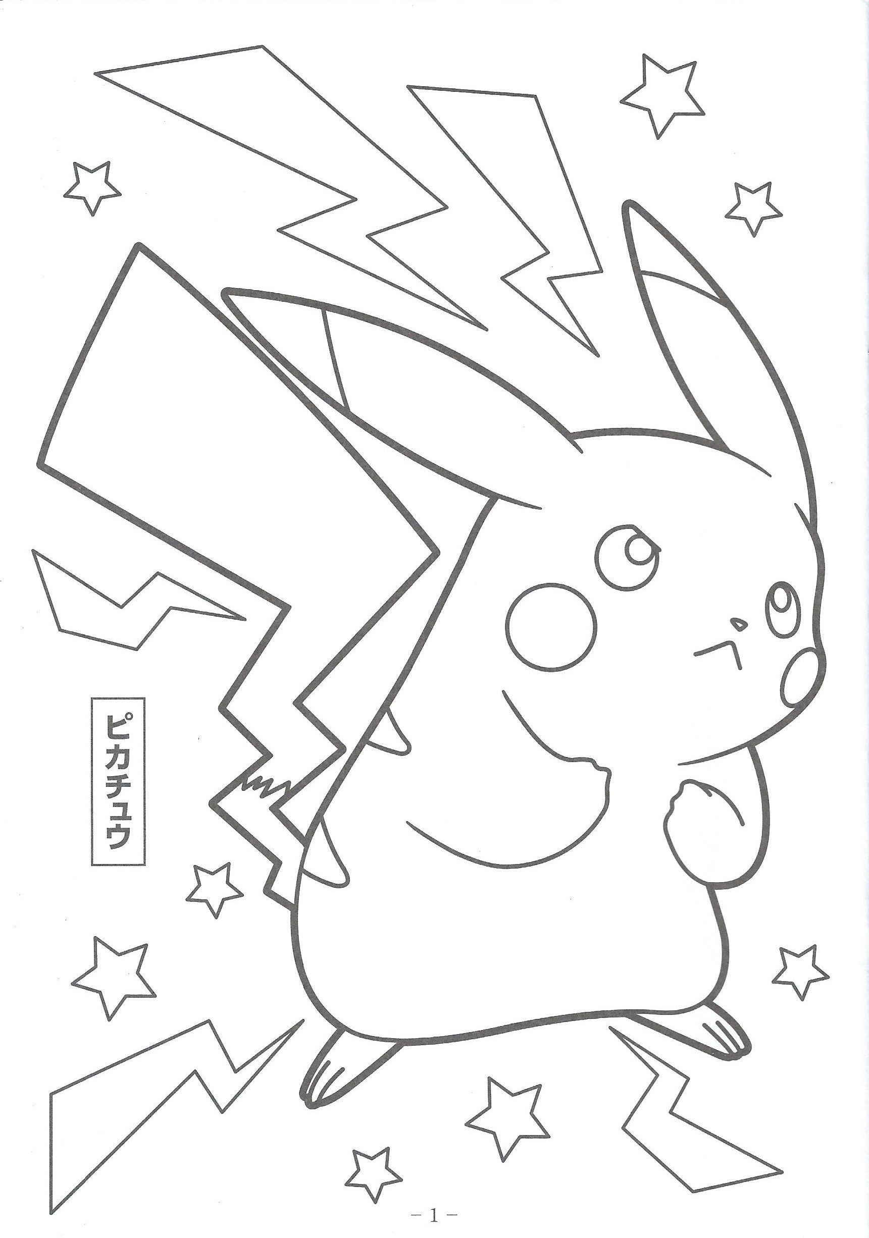 1721x2453 Pin De Austina Nee En New Pokemon Xy Coloring Pages