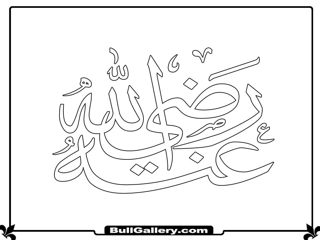 1024x768 Printable Coloring Pages Of The Kaaba
