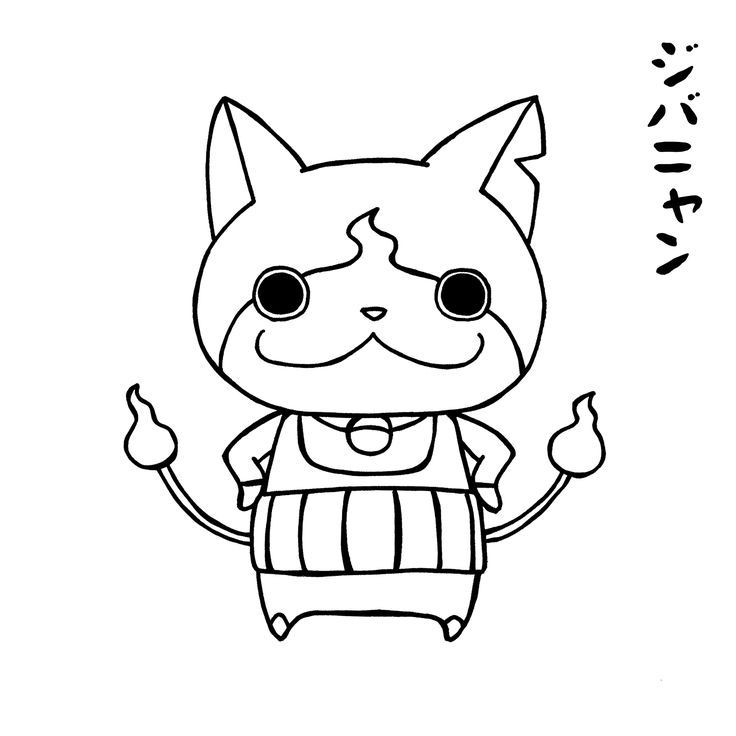 736x736 Watch Yo Kai Coloring Pages Printable Sketch Coloring Page Yokai